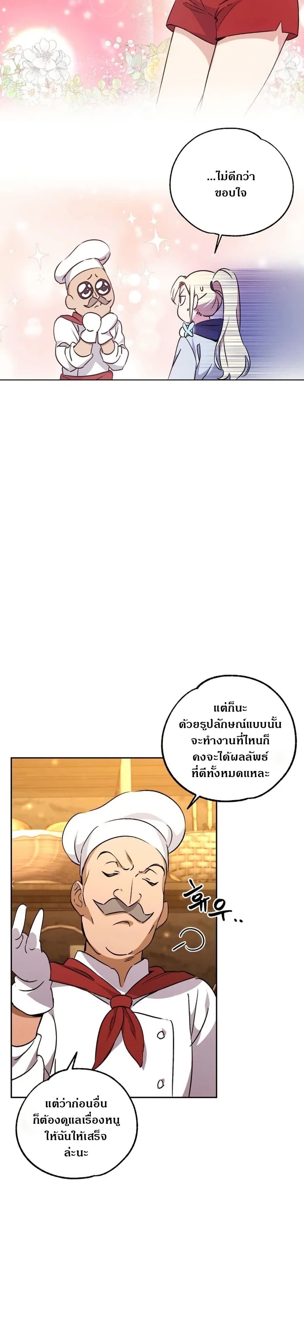 Steal from the Devil’s Pocket page 4