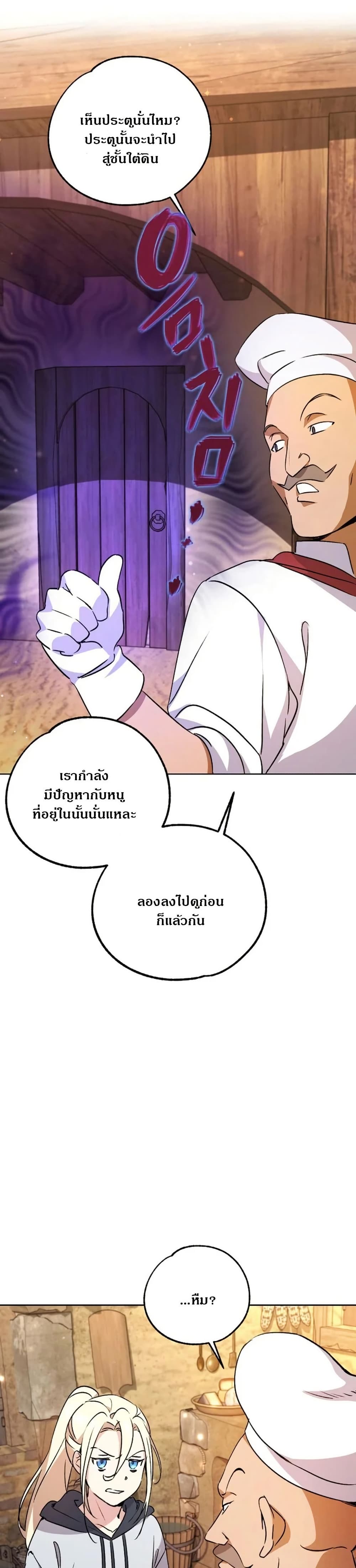 Steal from the Devil’s Pocket page 5