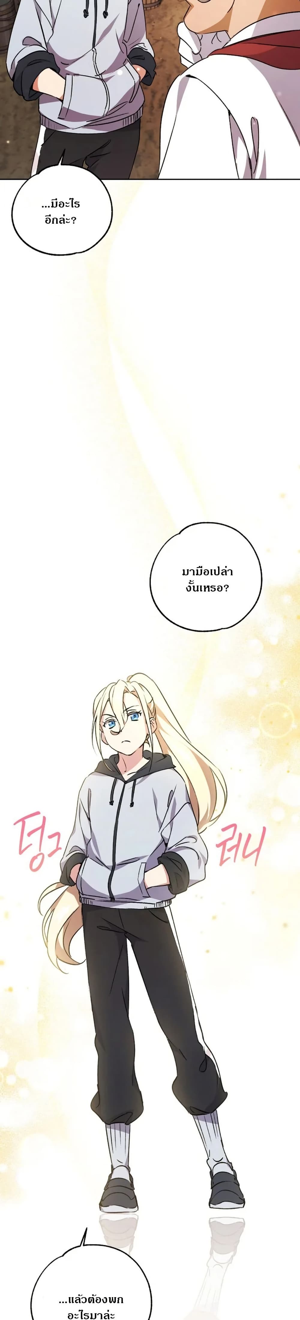 Steal from the Devil’s Pocket page 6