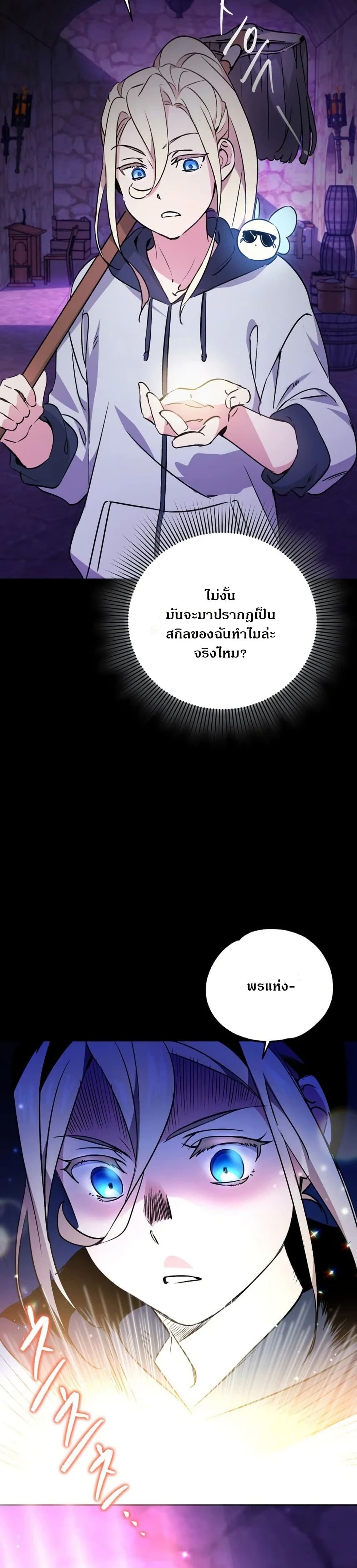 Steal from the Devil’s Pocket page 14
