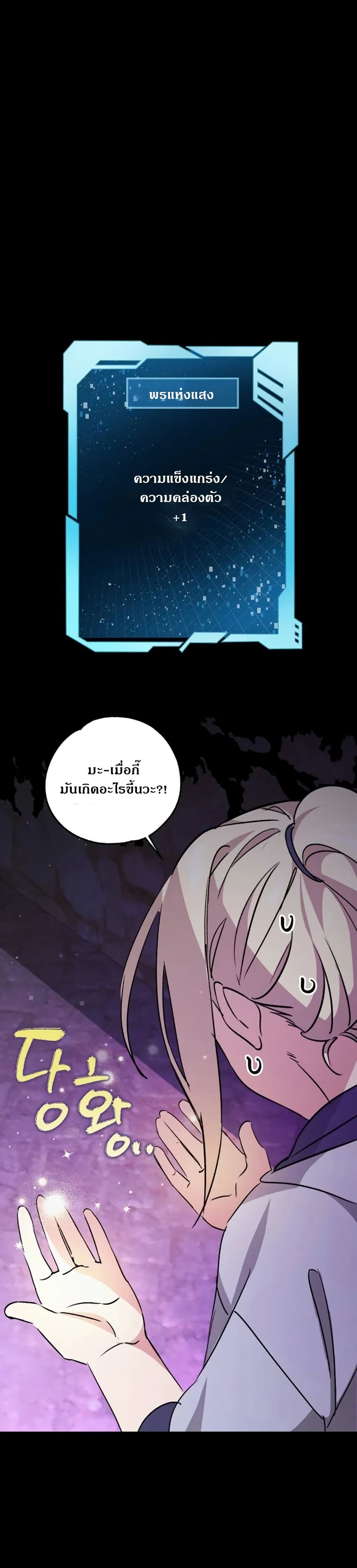 Steal from the Devil’s Pocket page 16