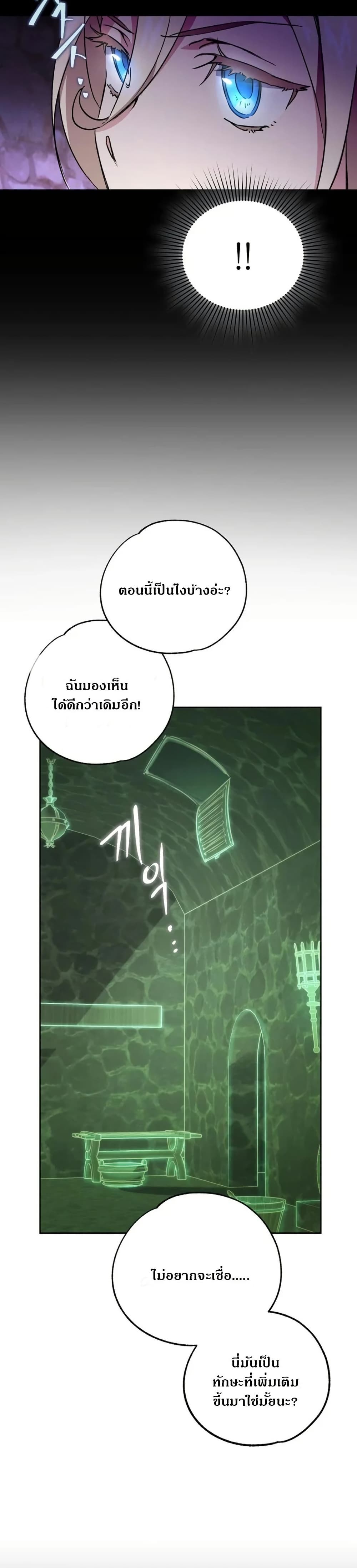 Steal from the Devil’s Pocket page 19