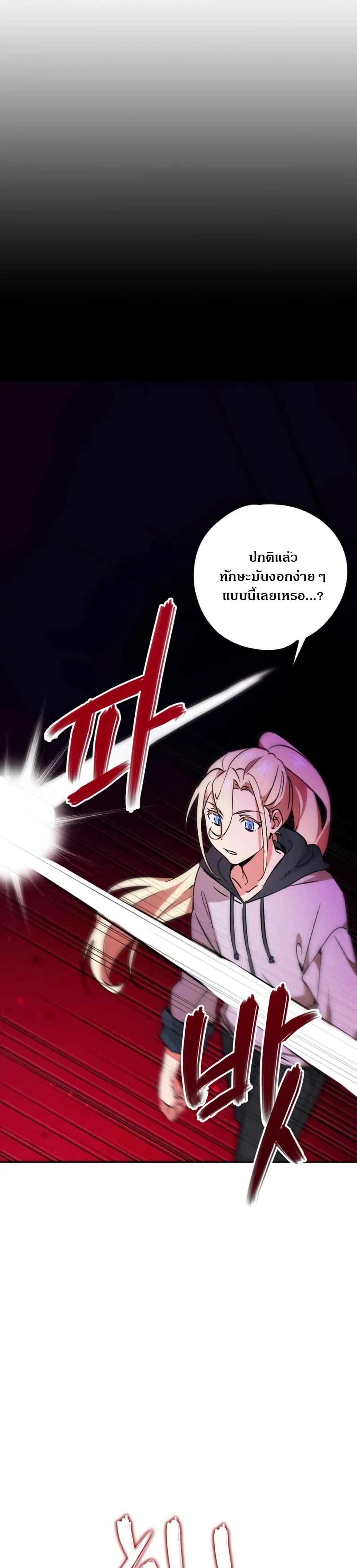 Steal from the Devil’s Pocket page 20