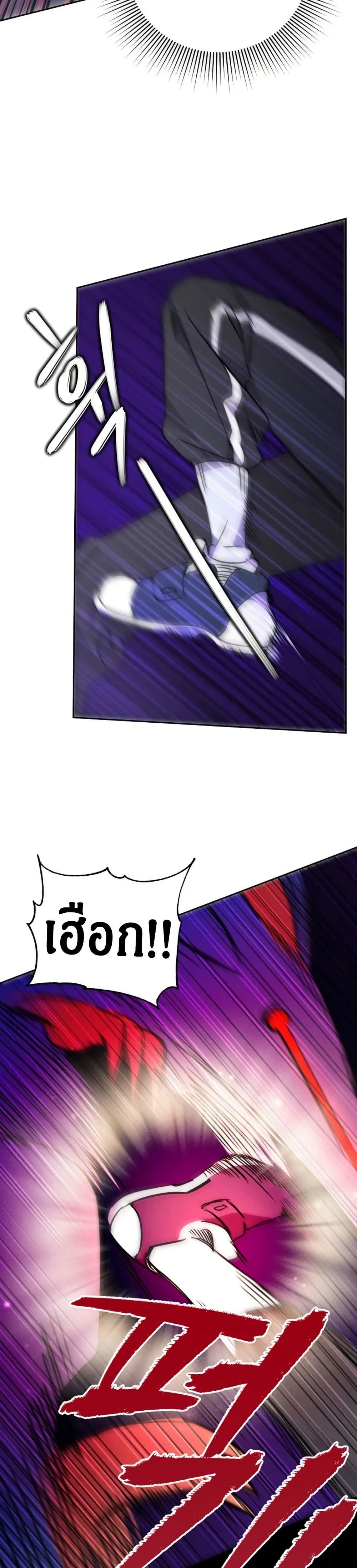 Steal from the Devil’s Pocket page 23
