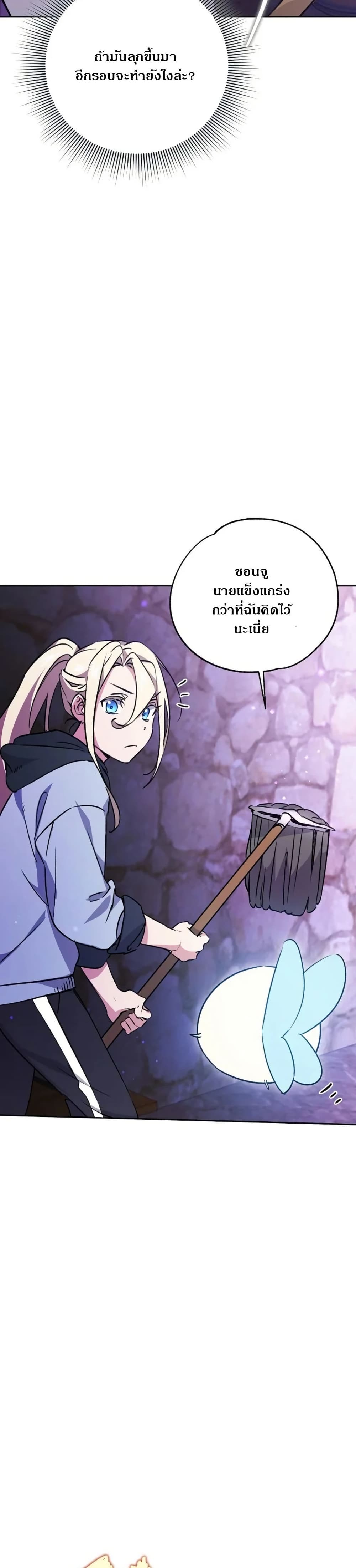 Steal from the Devil’s Pocket page 27