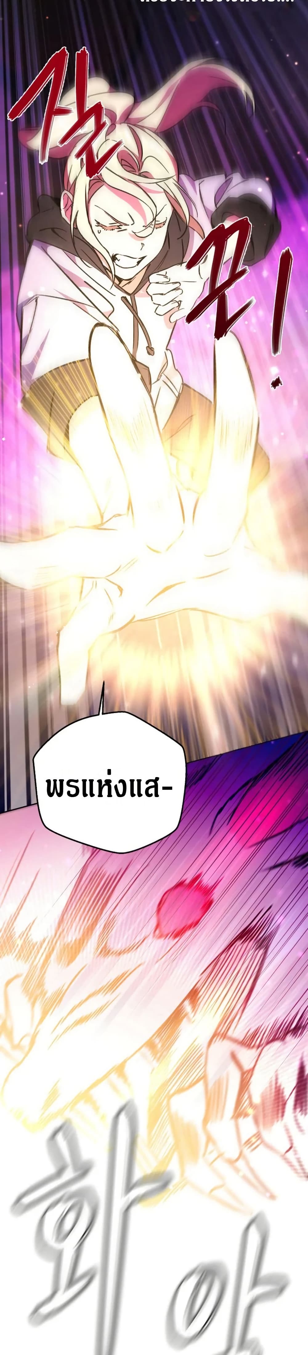 Steal from the Devil’s Pocket page 31