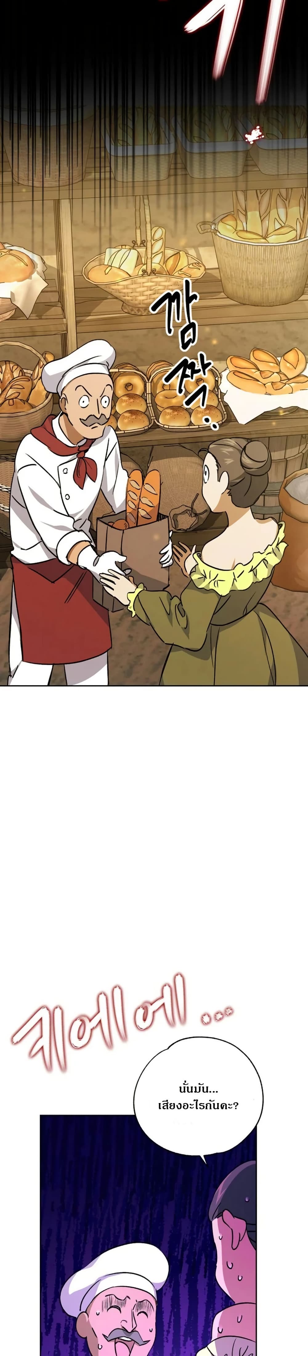 Steal from the Devil’s Pocket page 33