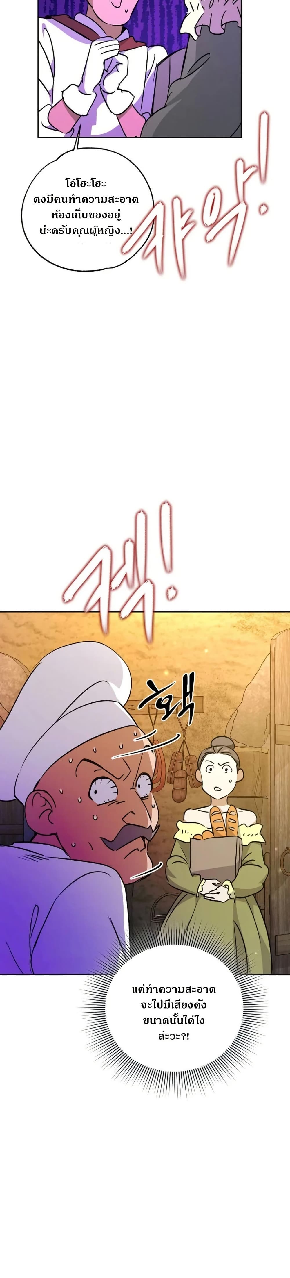 Steal from the Devil’s Pocket page 34