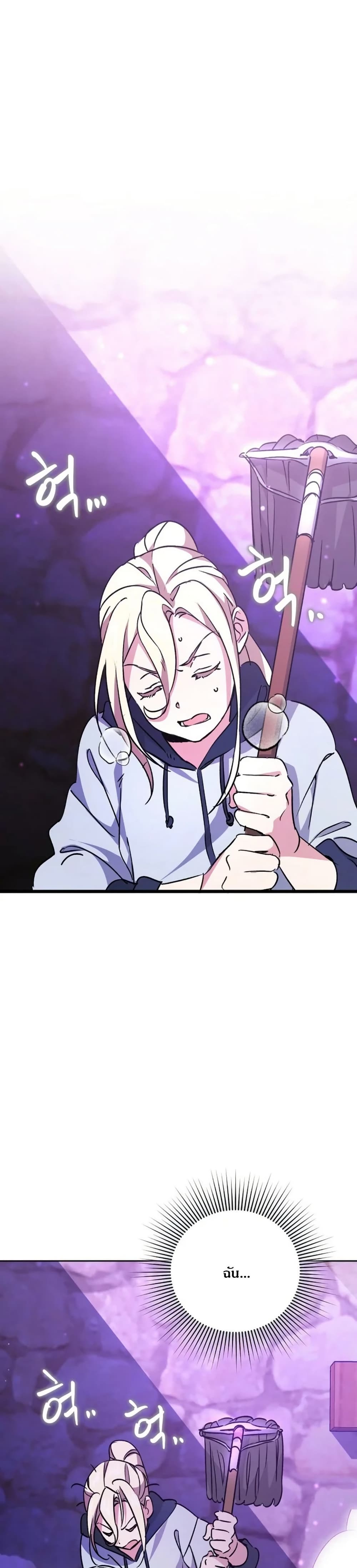 Steal from the Devil’s Pocket page 35