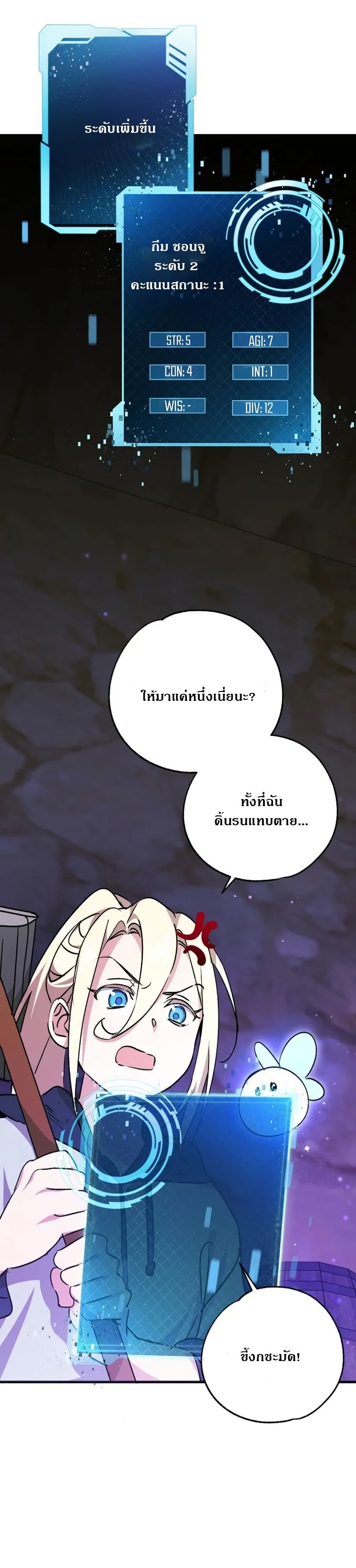 Steal from the Devil’s Pocket page 40