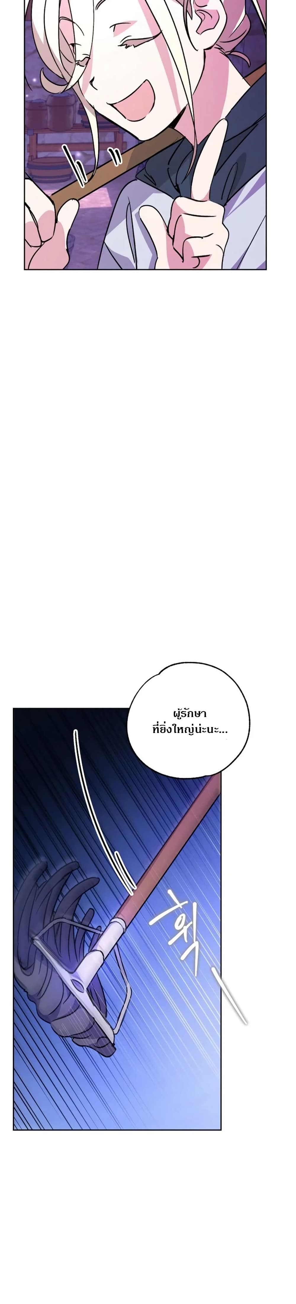 Steal from the Devil’s Pocket page 44