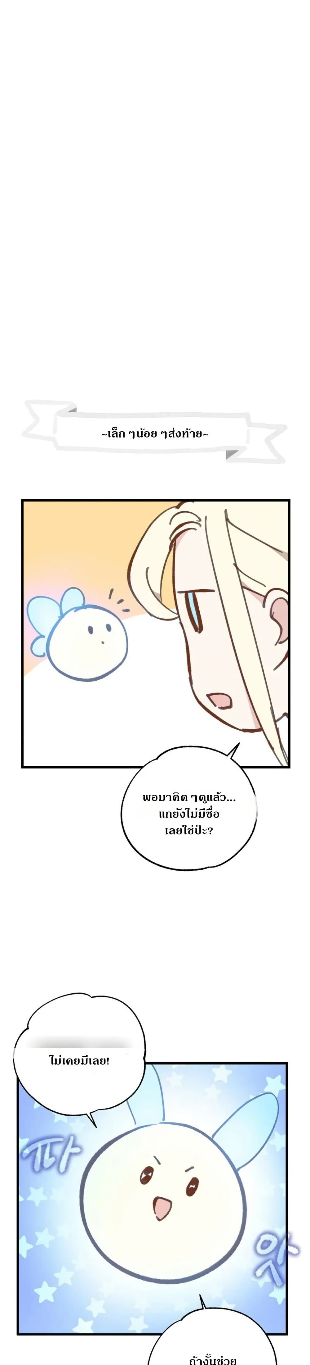 Steal from the Devil’s Pocket page 48