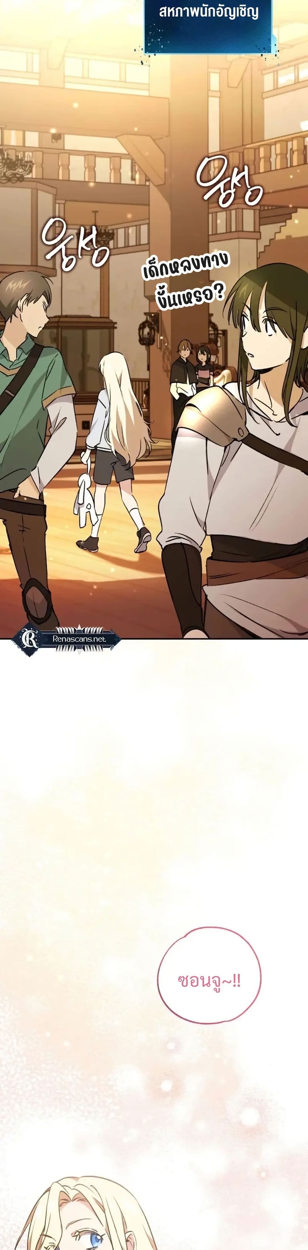 Steal from the Devil’s Pocket page 2