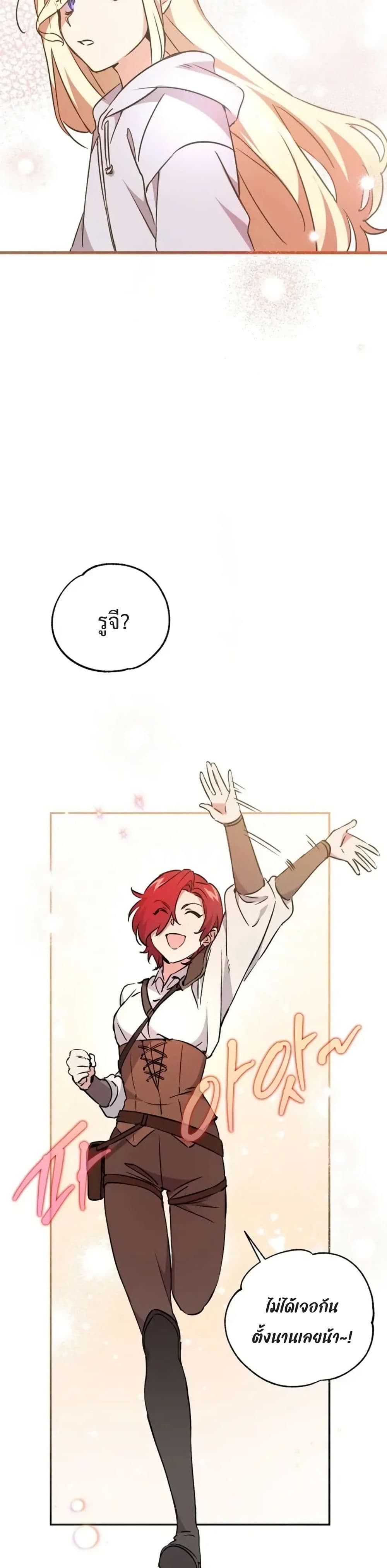 Steal from the Devil’s Pocket page 3