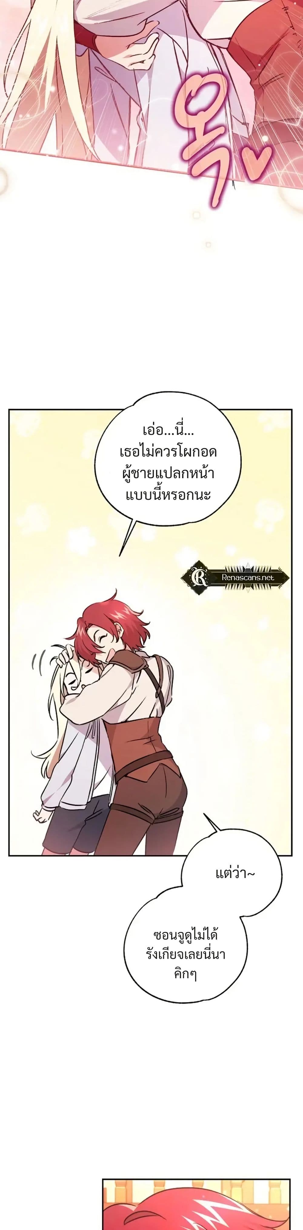 Steal from the Devil’s Pocket page 5