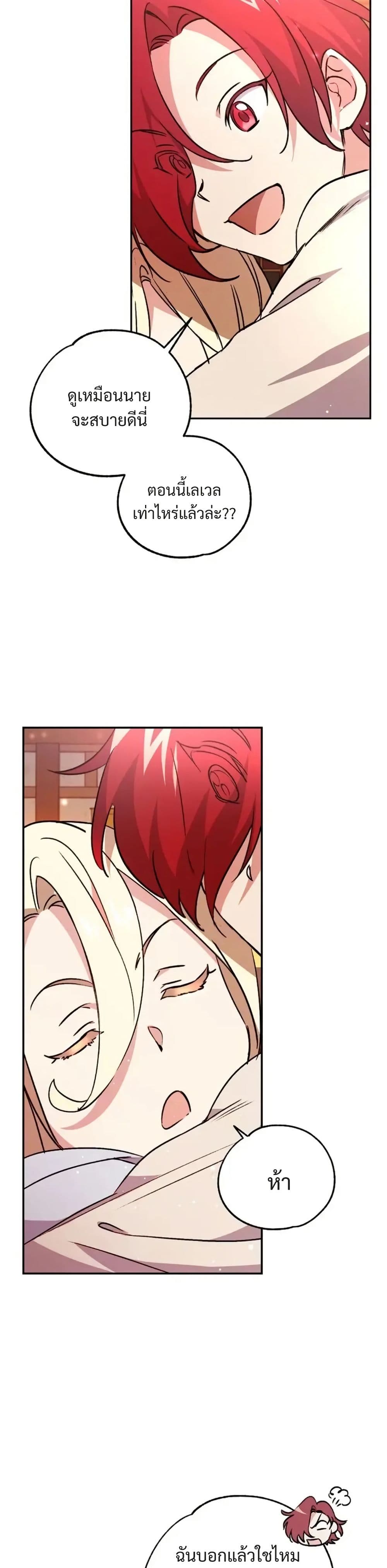 Steal from the Devil’s Pocket page 6
