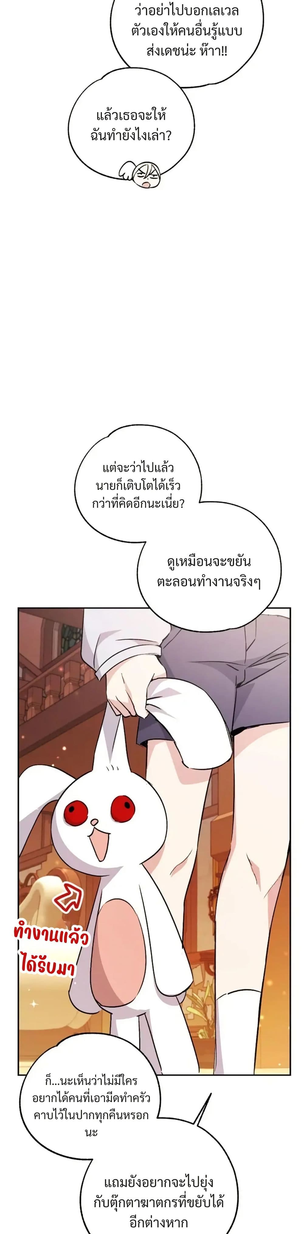 Steal from the Devil’s Pocket page 7