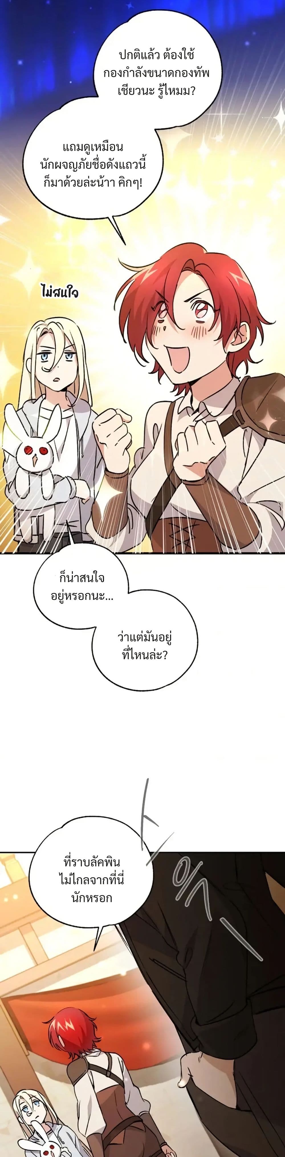 Steal from the Devil’s Pocket page 14