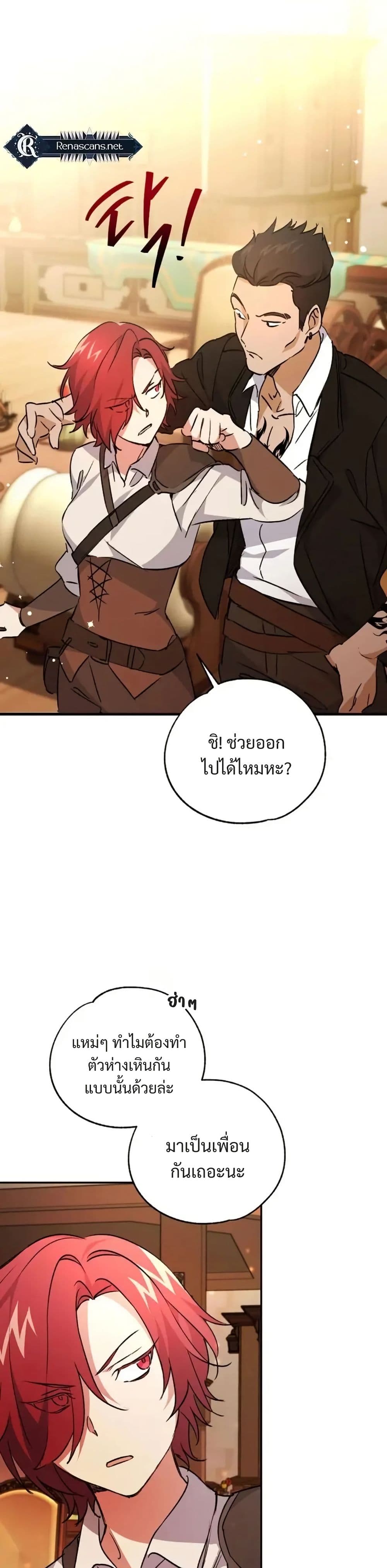 Steal from the Devil’s Pocket page 17