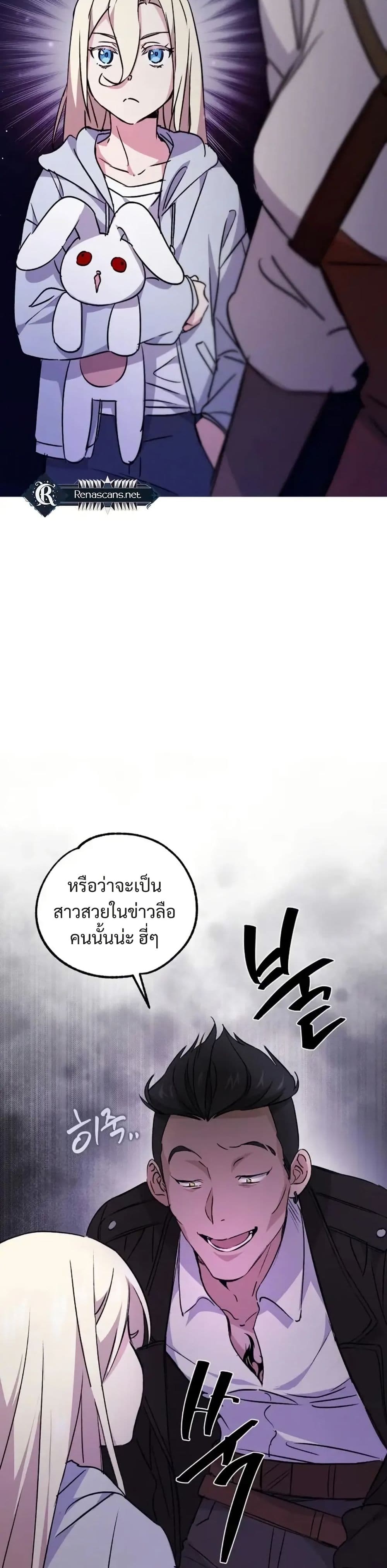 Steal from the Devil’s Pocket page 19