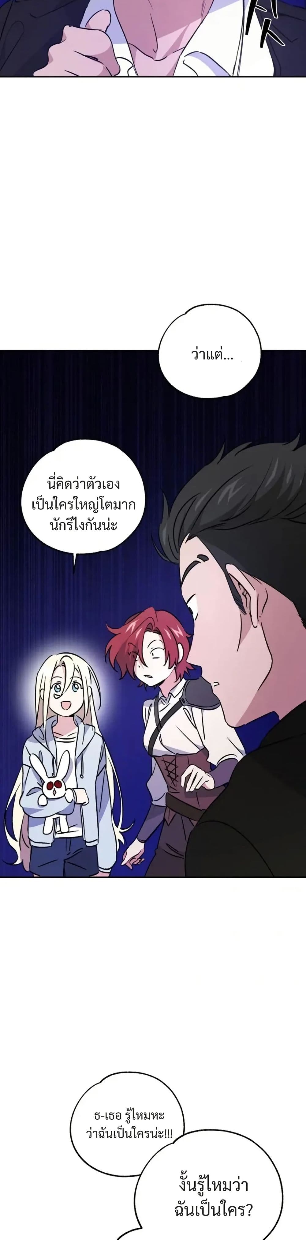 Steal from the Devil’s Pocket page 22