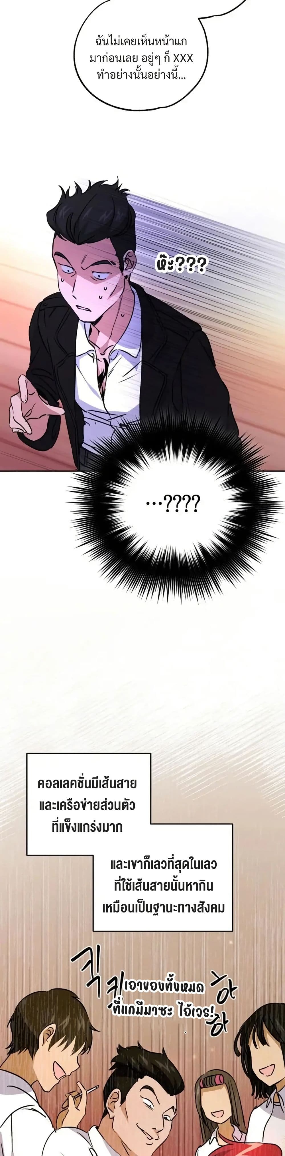 Steal from the Devil’s Pocket page 23