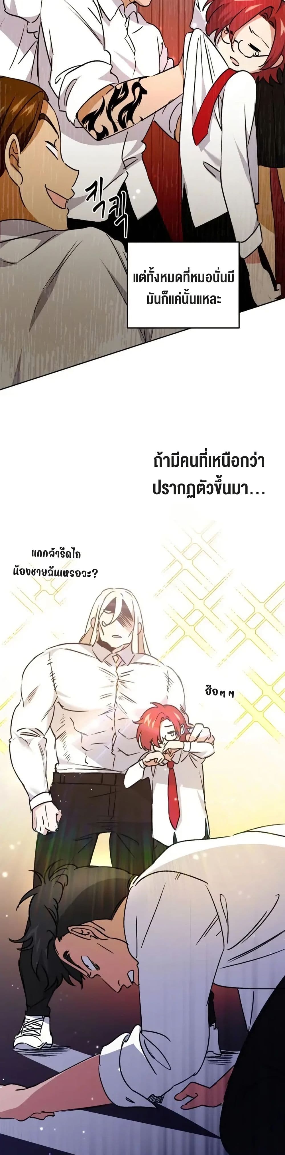 Steal from the Devil’s Pocket page 24