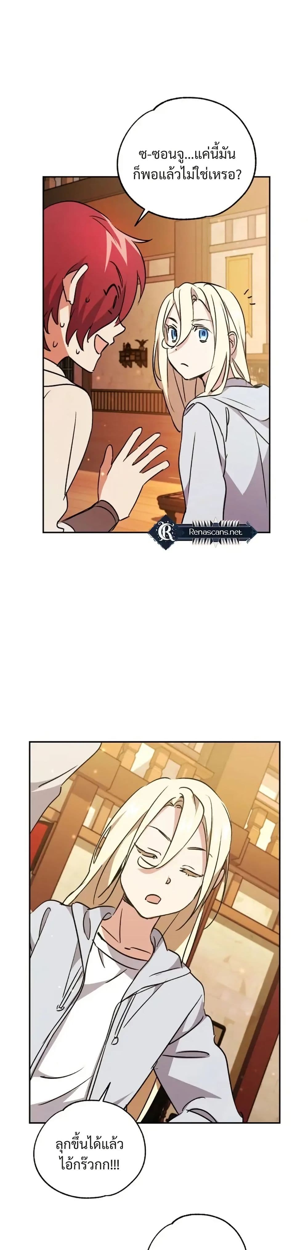 Steal from the Devil’s Pocket page 30
