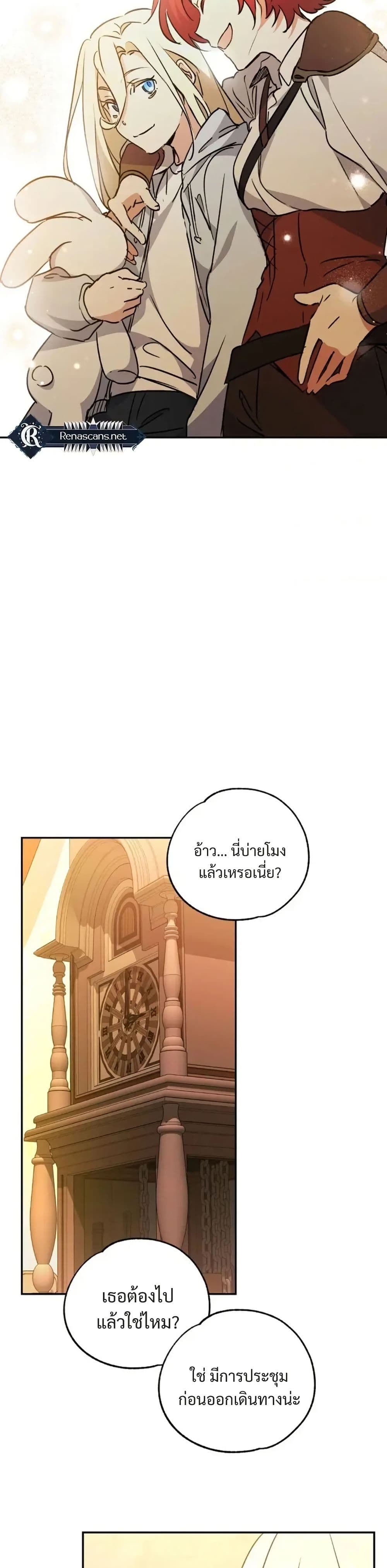 Steal from the Devil’s Pocket page 34