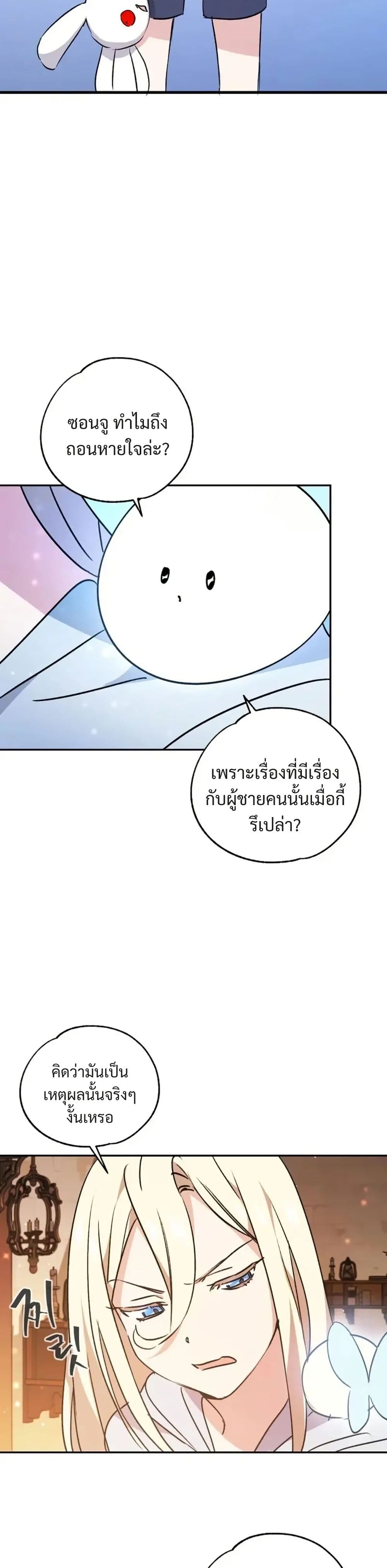 Steal from the Devil’s Pocket page 36