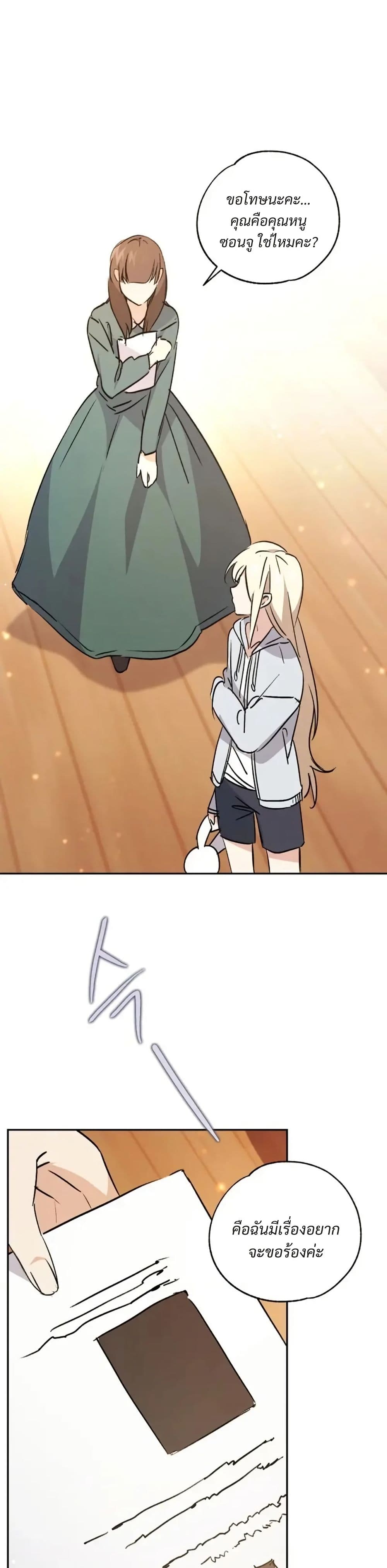 Steal from the Devil’s Pocket page 38