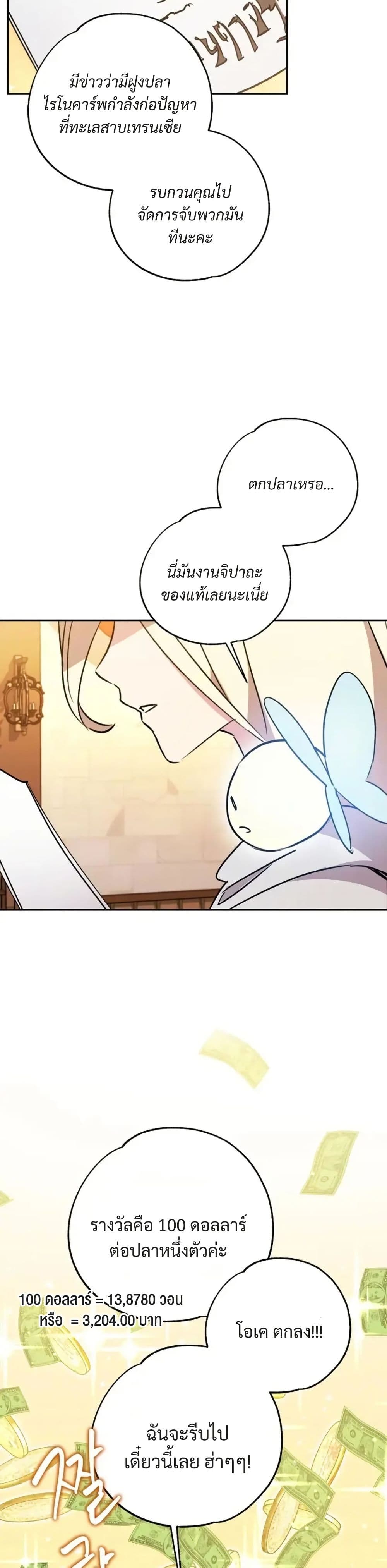 Steal from the Devil’s Pocket page 39