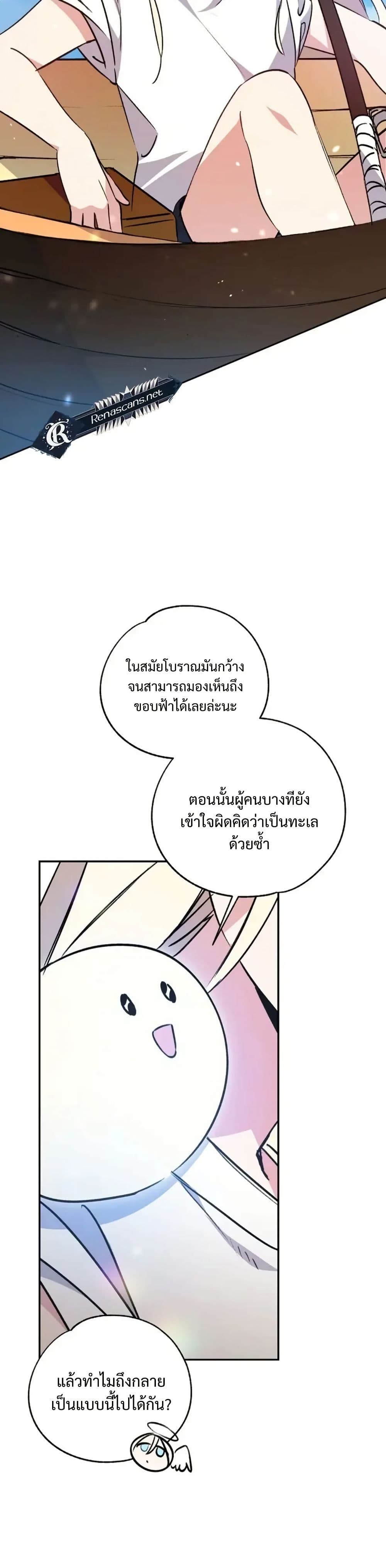 Steal from the Devil’s Pocket page 2