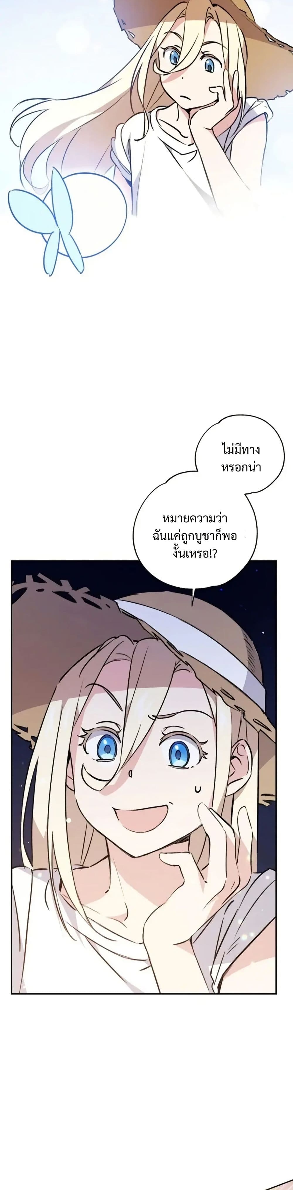 Steal from the Devil’s Pocket page 8