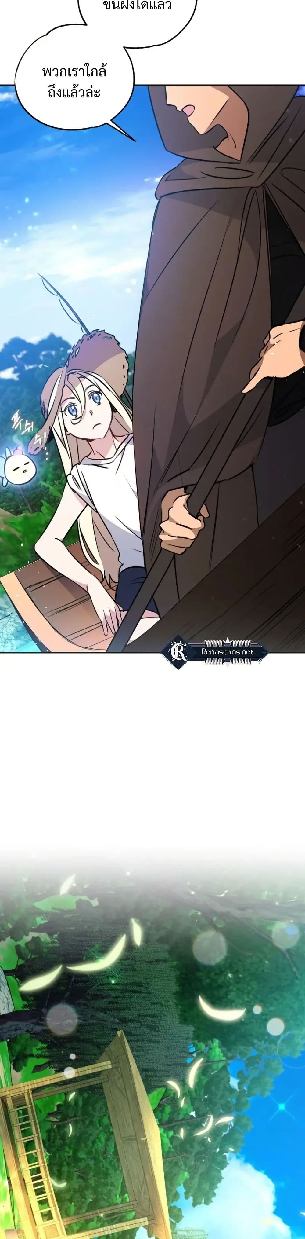 Steal from the Devil’s Pocket page 10
