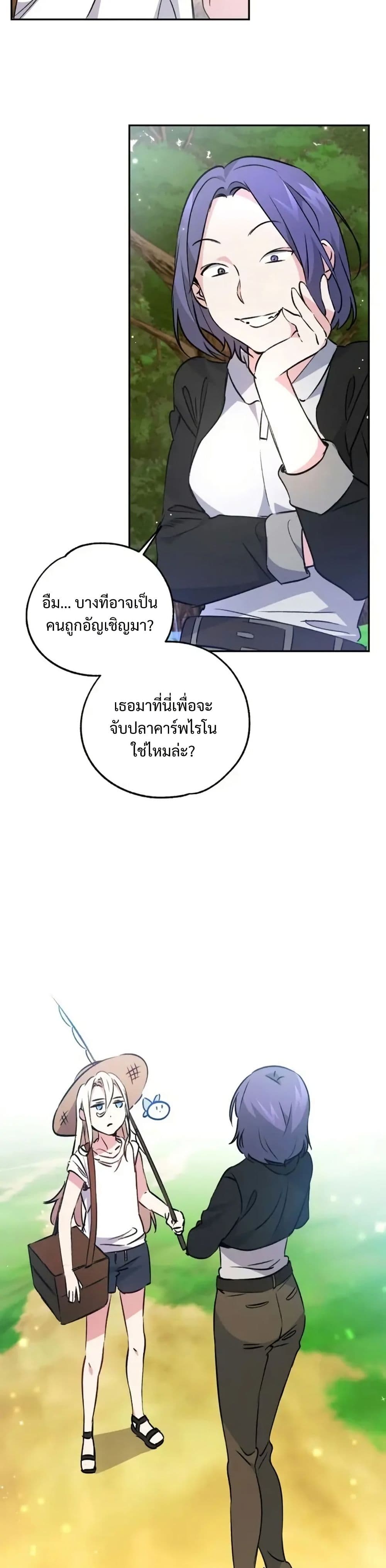 Steal from the Devil’s Pocket page 21