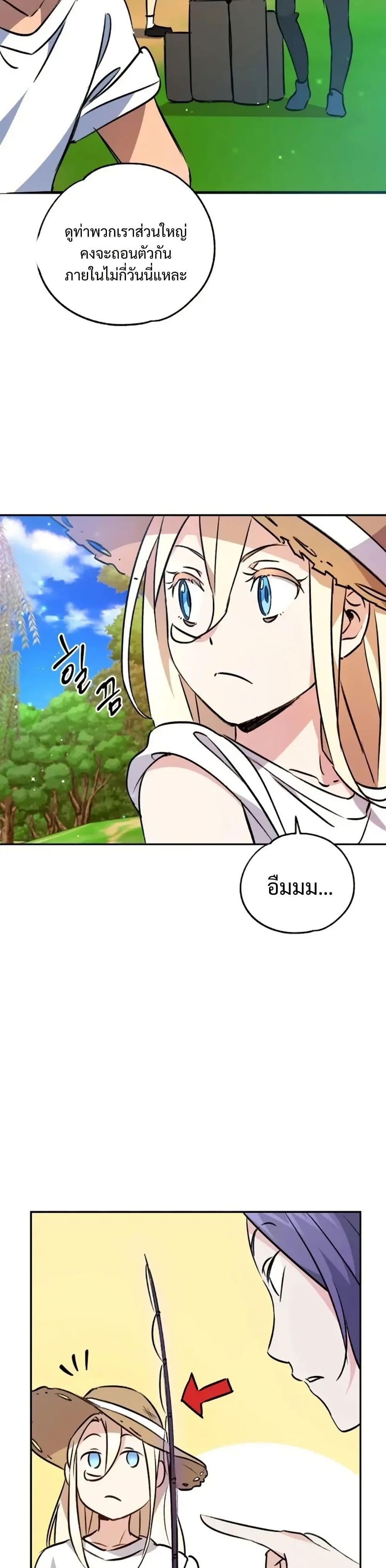 Steal from the Devil’s Pocket page 24