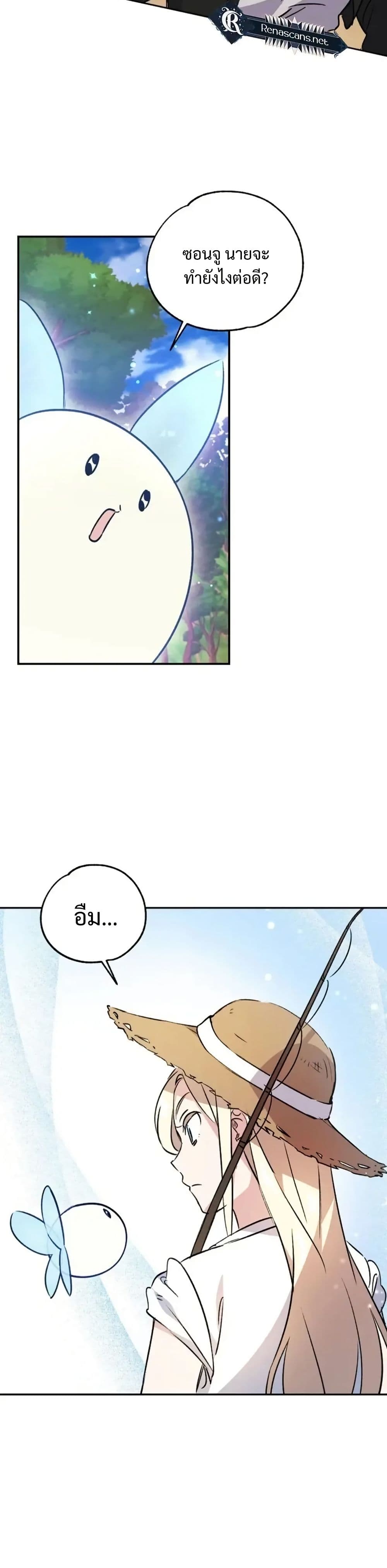 Steal from the Devil’s Pocket page 27