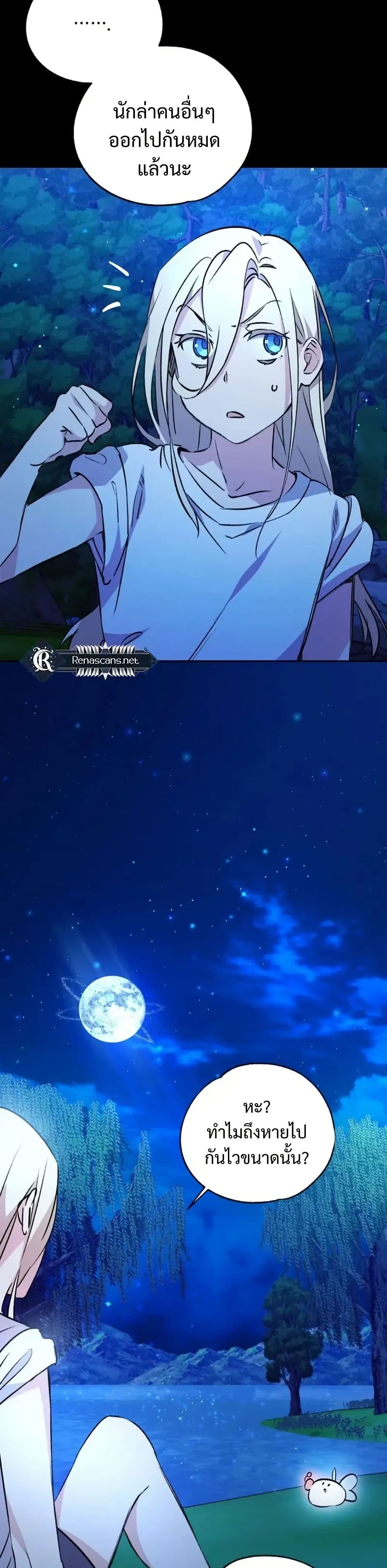 Steal from the Devil’s Pocket page 32