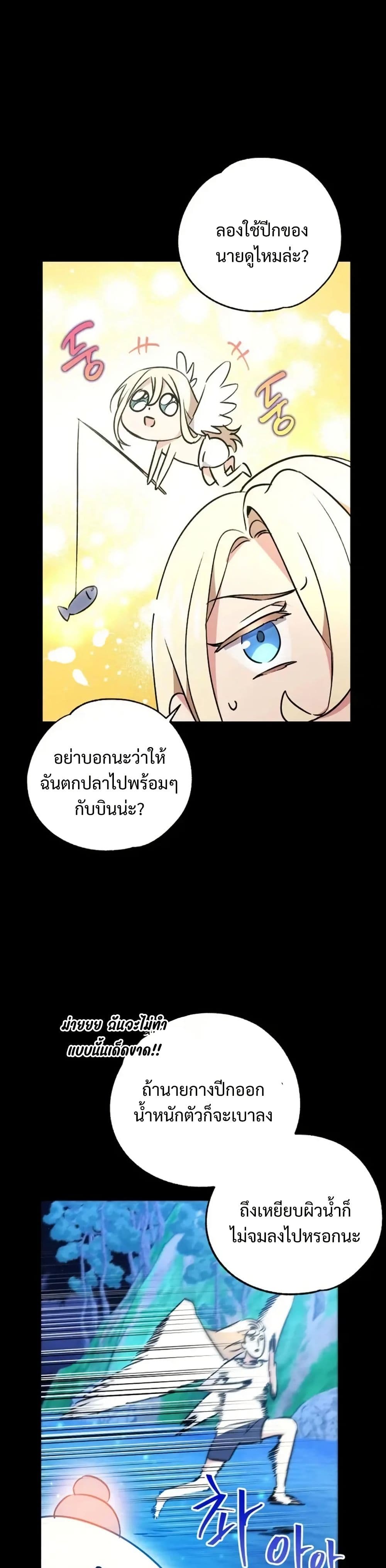 Steal from the Devil’s Pocket page 34