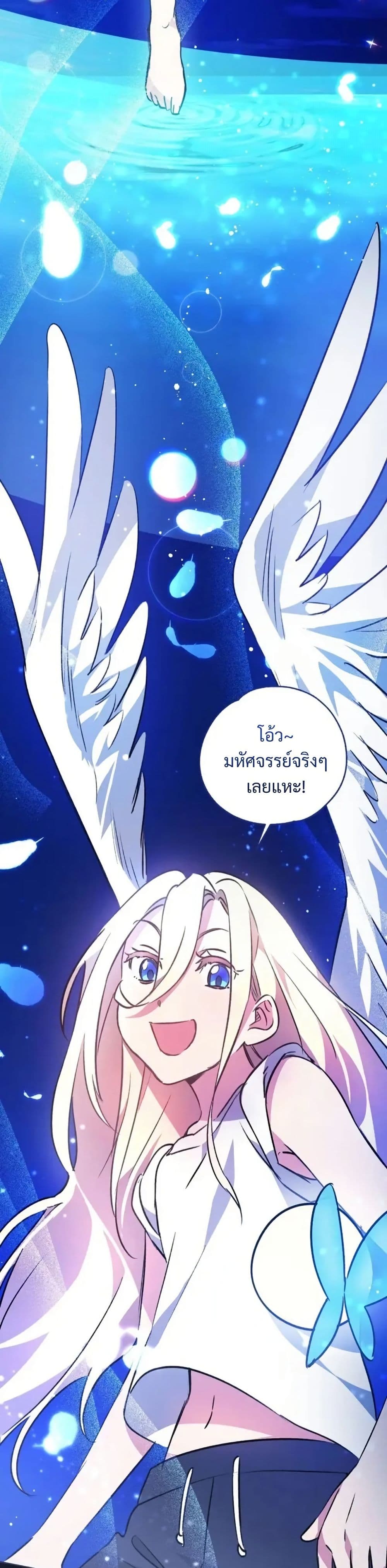 Steal from the Devil’s Pocket page 39