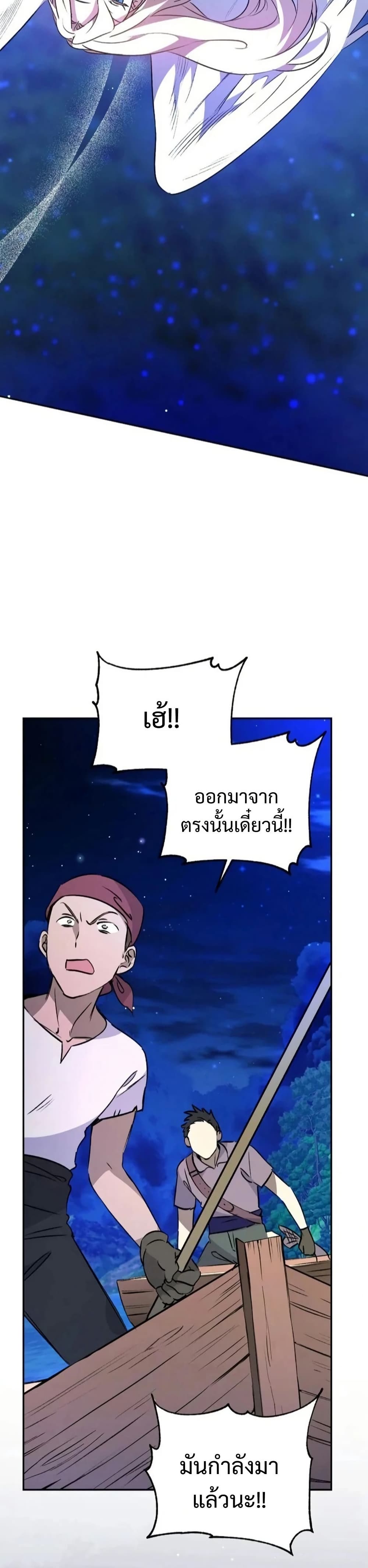 Steal from the Devil’s Pocket page 3
