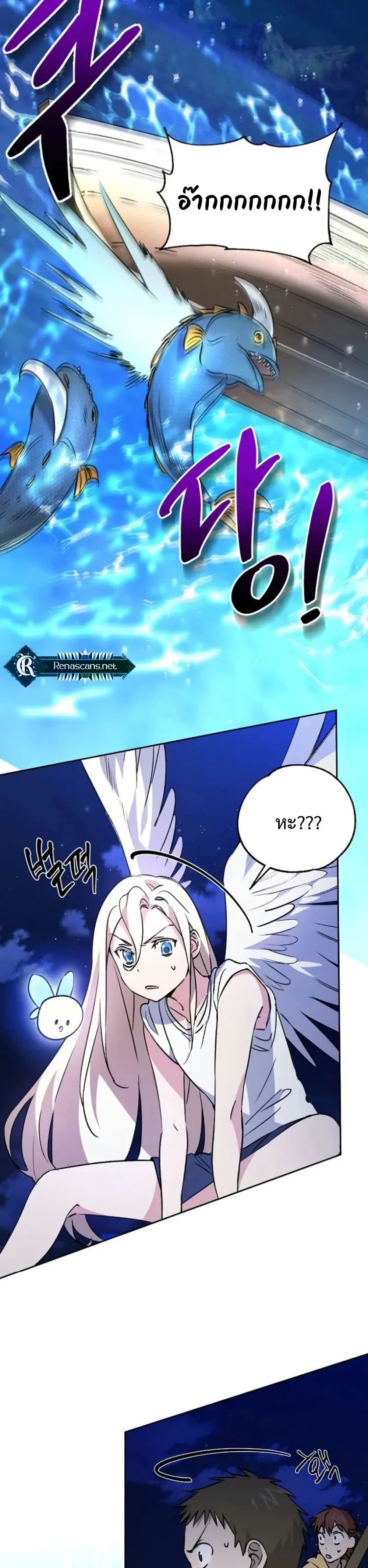 Steal from the Devil’s Pocket page 6