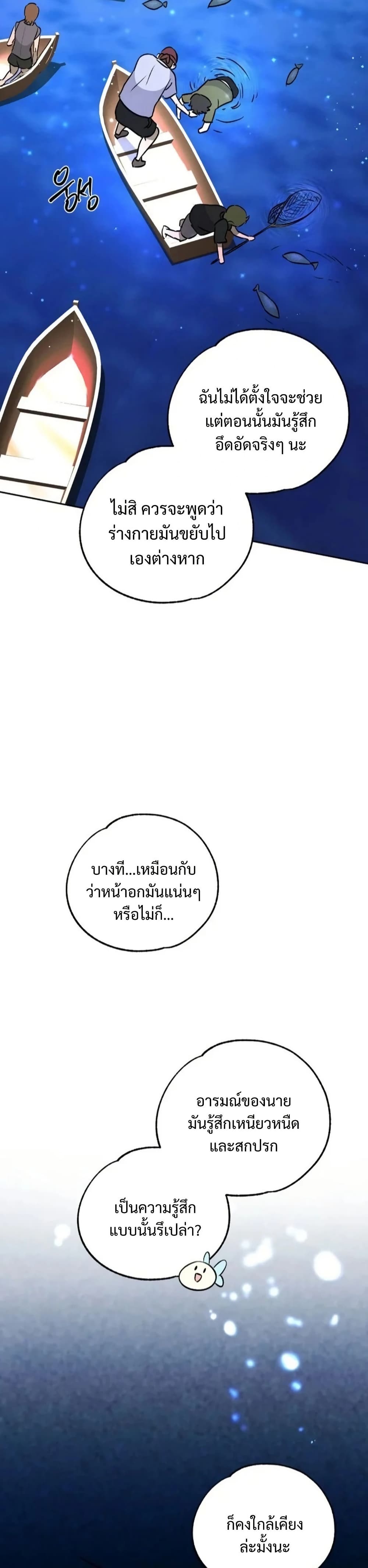 Steal from the Devil’s Pocket page 18