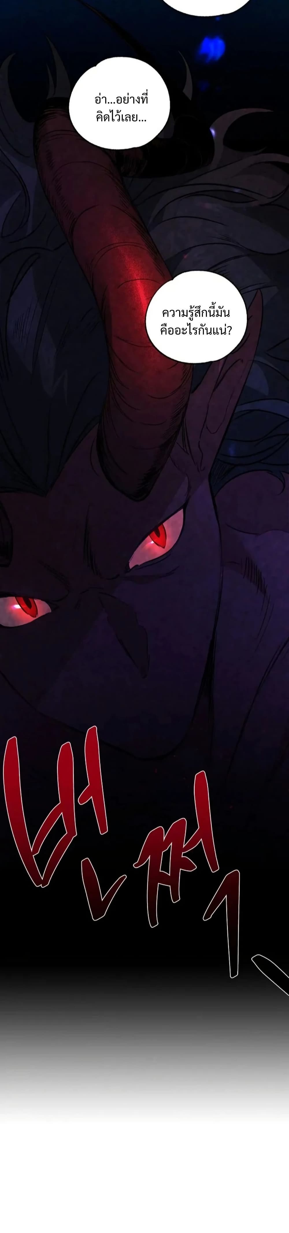 Steal from the Devil’s Pocket page 19