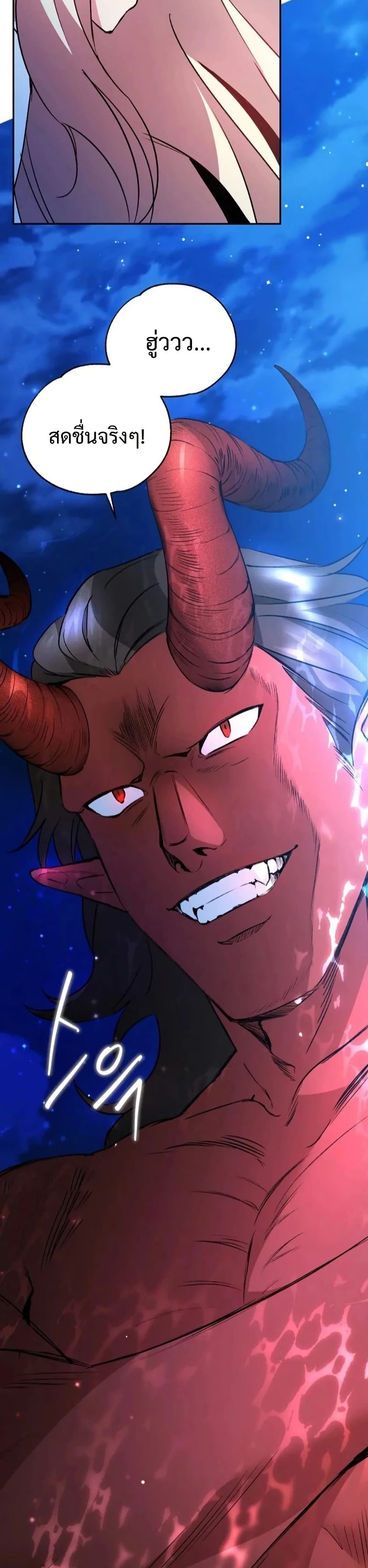 Steal from the Devil’s Pocket page 25