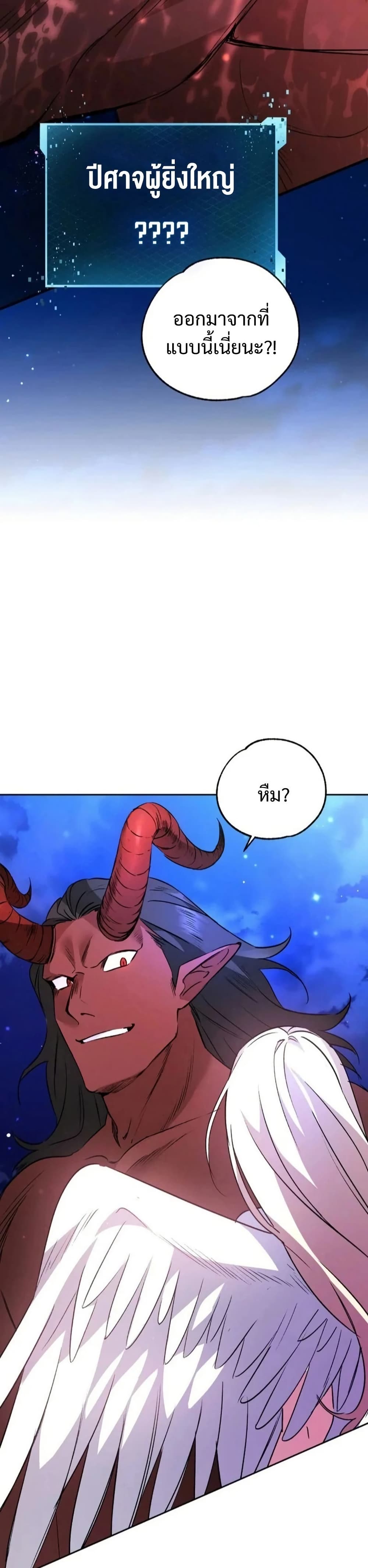 Steal from the Devil’s Pocket page 26