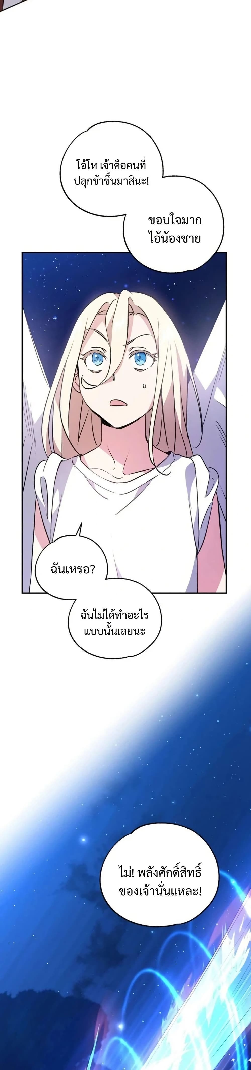 Steal from the Devil’s Pocket page 27