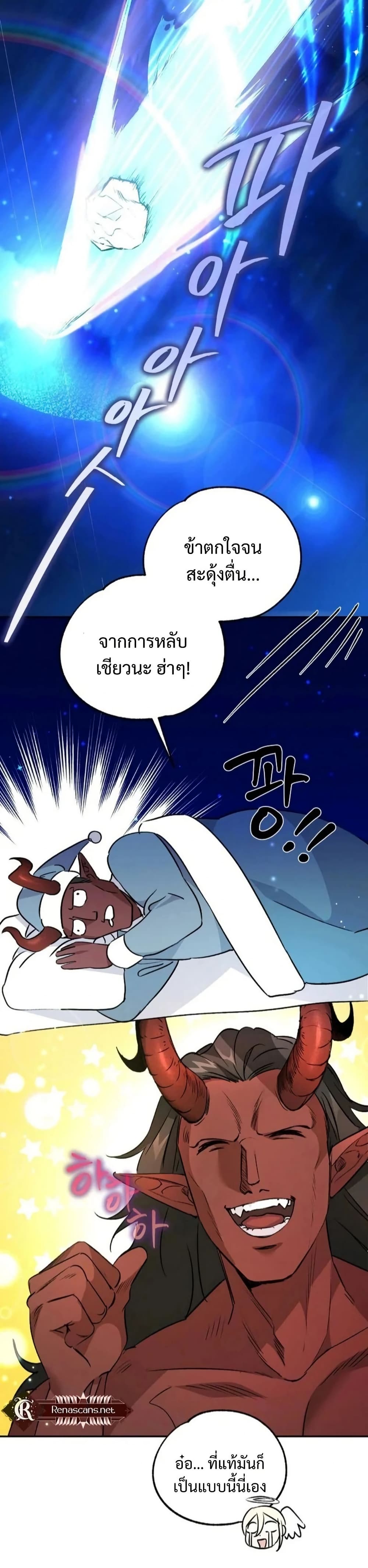 Steal from the Devil’s Pocket page 28