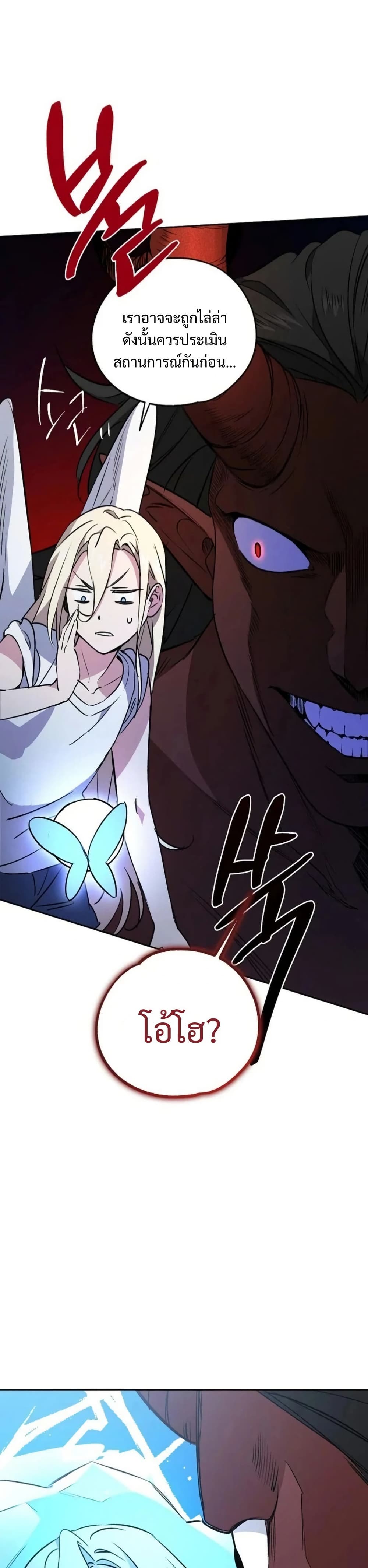 Steal from the Devil’s Pocket page 30